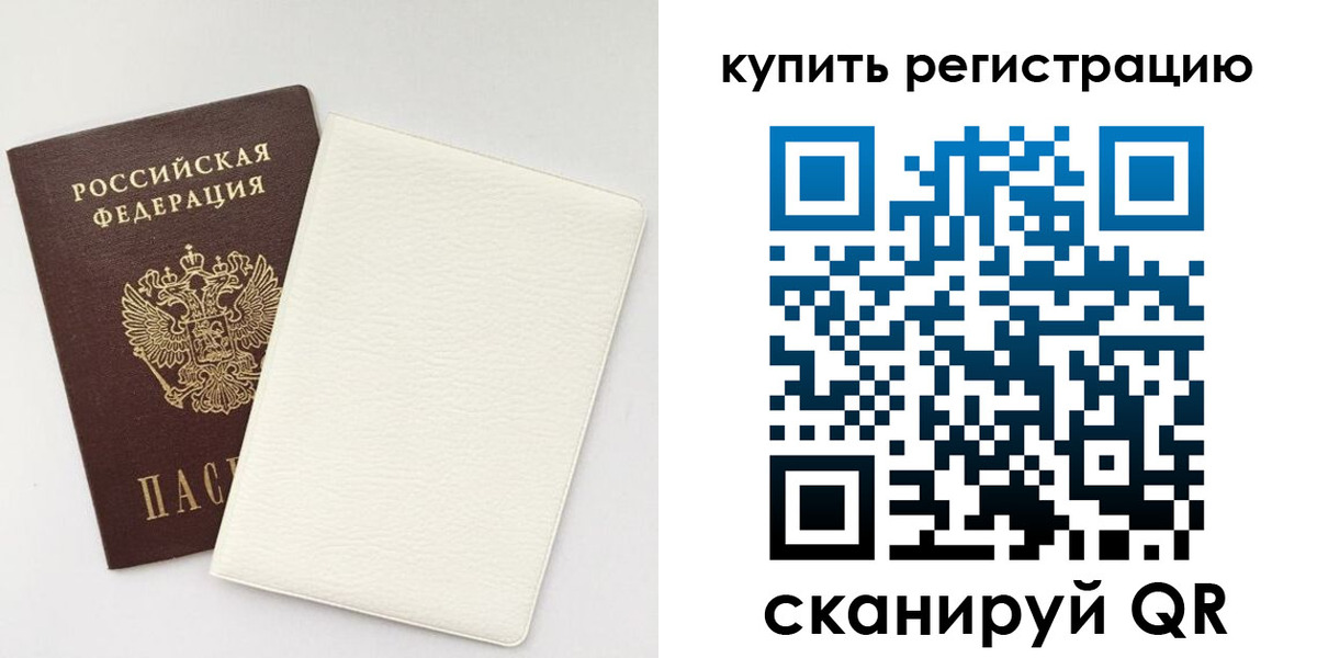 регистрация для школы в Киренске
