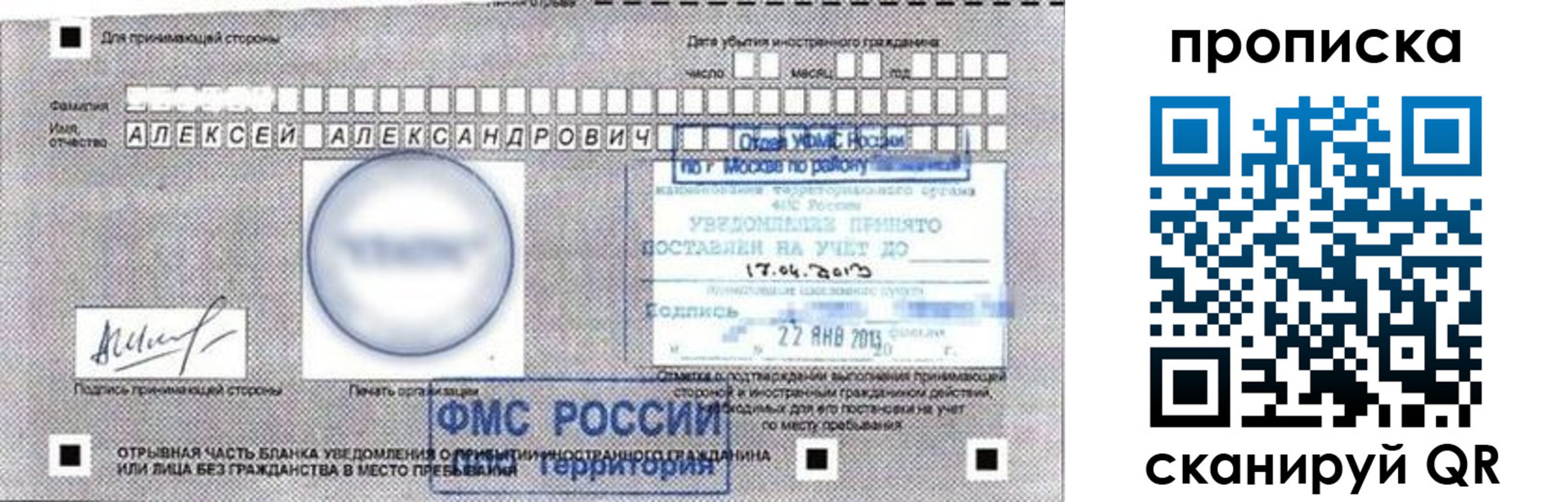 временная регистрация 2025 в Киренске