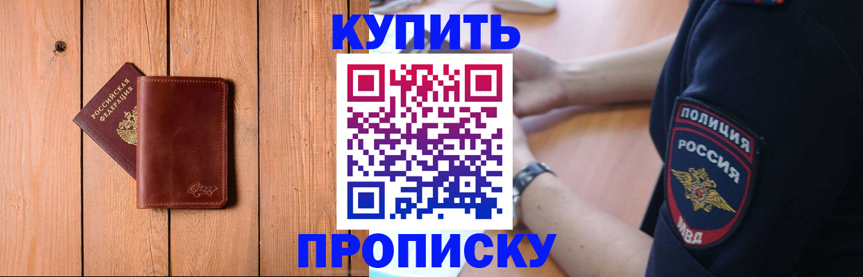 временная регистрация 2025 в Киренске