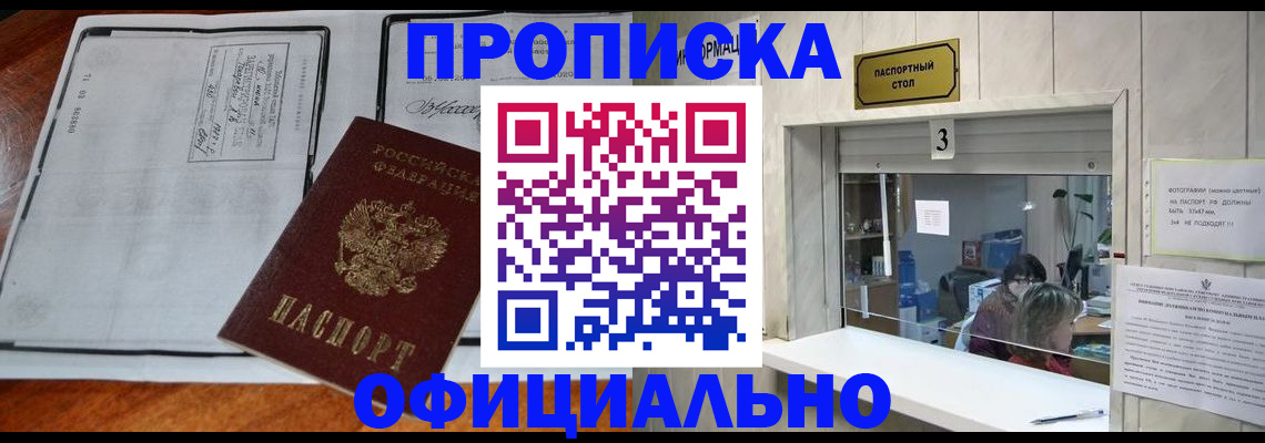 временная регистрация адрес в Киренске