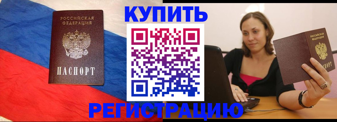 прописка иностранных граждан в Киренске