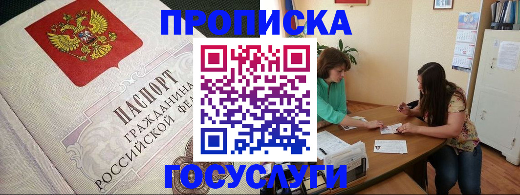 миграционный учет в Киренске