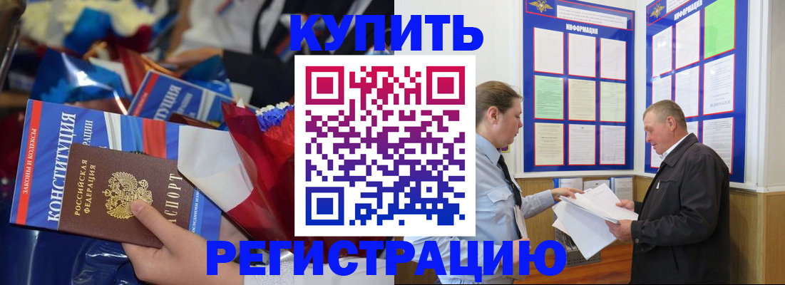 где прописаться в Киренске