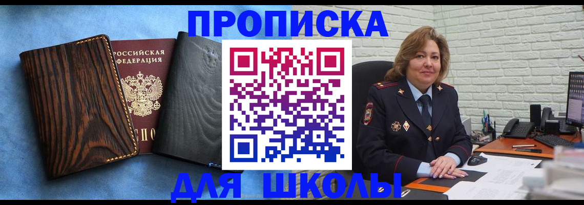 временная регистрация адрес в Киренске