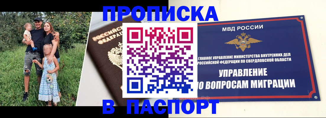 временная регистрация 2025 в Киренске